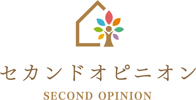 セカンドオピニオン