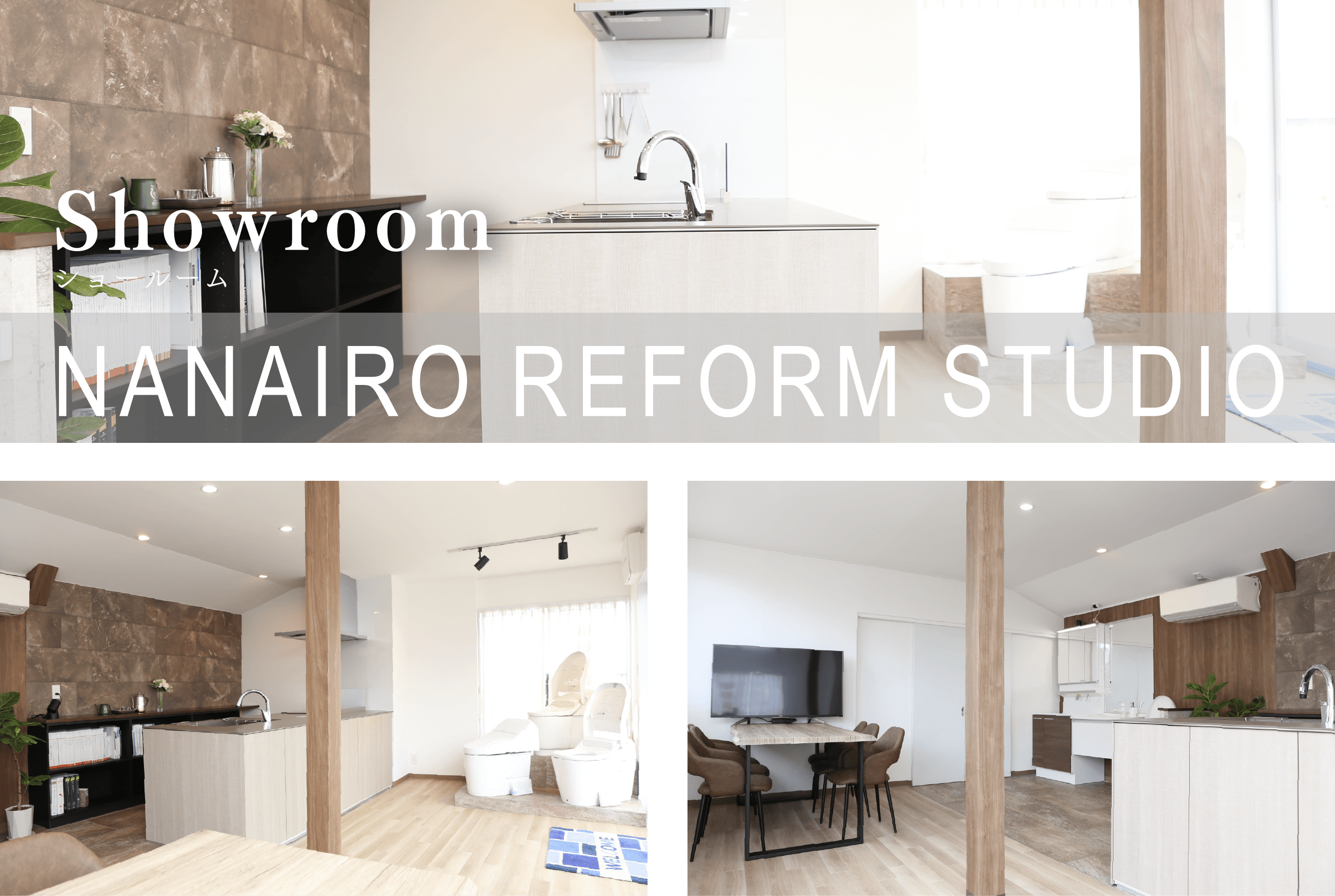 ショールーム写真