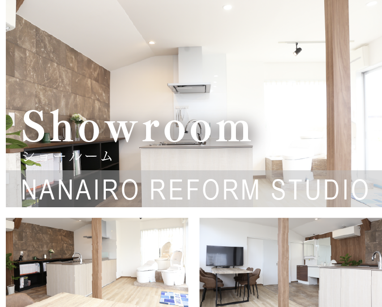 ショールーム写真