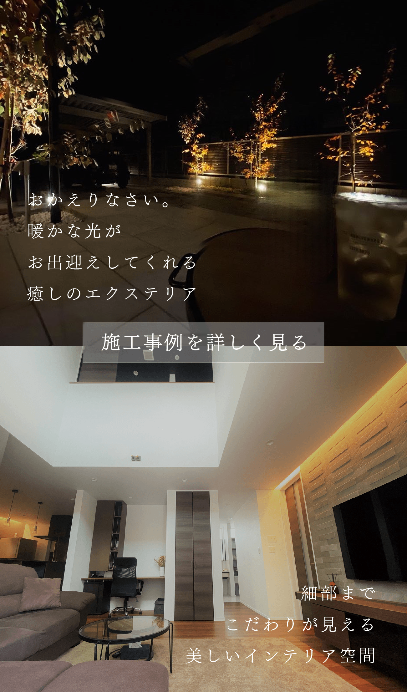 施工事例を詳しく見る